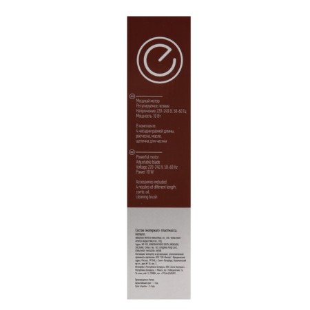 Energy EN-708, 10 W, 3/6/9/12 mm, stainless steel. steel, 220 V, red-hour-8