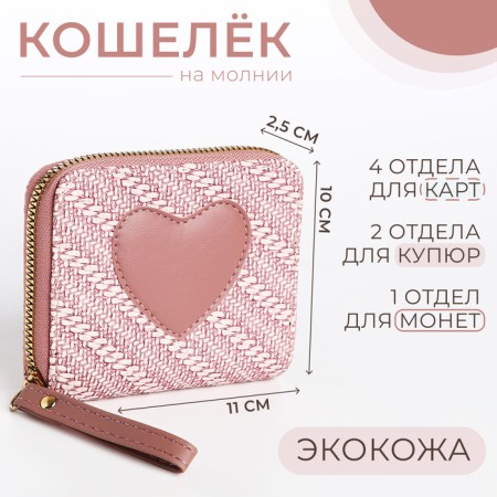 Children's wallet with a zipper, pink color