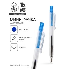 Ручка мини автоматическая,синяя паста, колпачок цвет синий