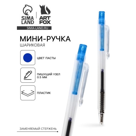 Mini handle automatic, blue pasta, cap color blue