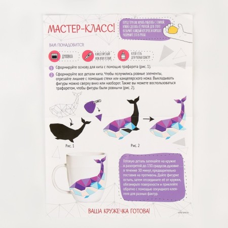 Set for decor mug polymer clay. Modeling on the circle "polygonal whale"-6