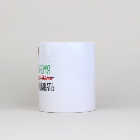 New Year. White ceramic mug "Time to celebrate", 320 ml-1