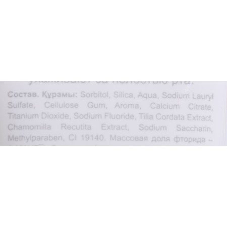 Silcamed Toothpaste Children's Cola, 65 g-3