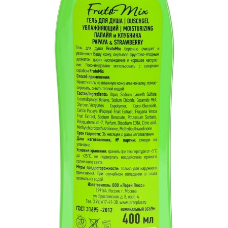 Shower gel, moisturizing, "frutomix", papaya and strawberries, 400 ml-1
