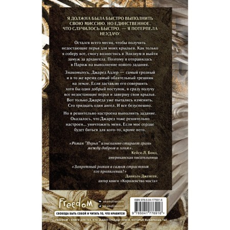 Feathers. Book 1. Vildenstein O.-1
