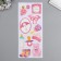 Stick Paper "for baby" 28.5x10.5 cm