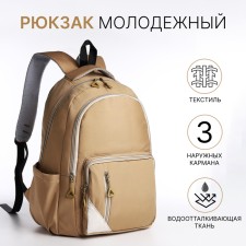 Youth backpack from textiles, 2 departments, 3 pockets, beige color