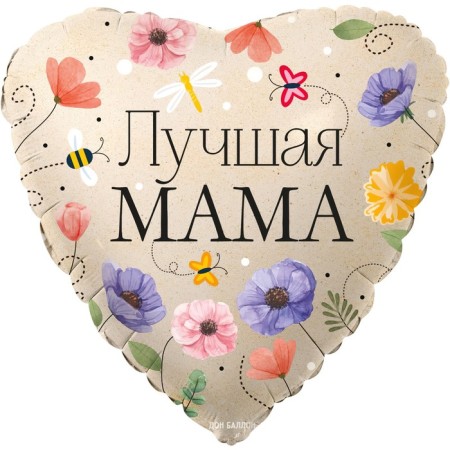 Foil ball 18 “Best mother. Flowers”, heart, 1 pc. In pack.