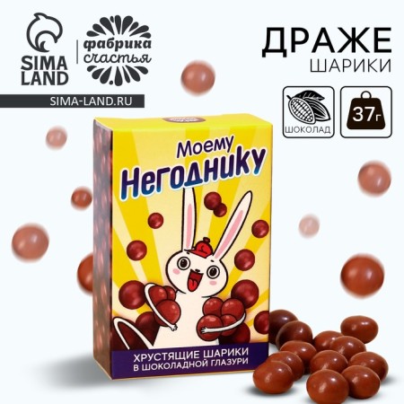 Chocolate balls "Besnnik" in the box, 37 g.