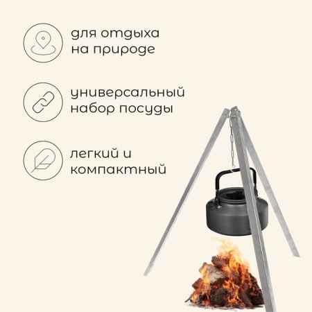 Tourist dishes Maclay, set: pan, pan, kettle, 2 glasses, devices, carbine-1