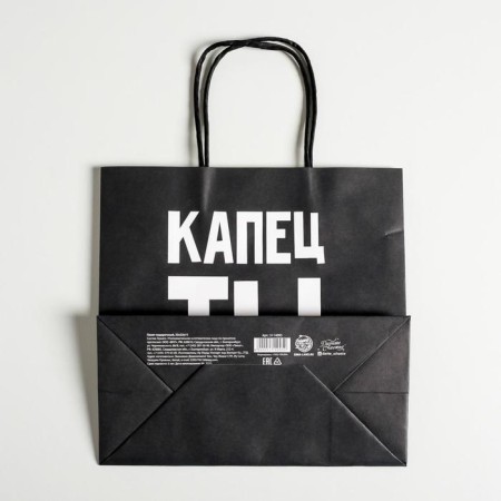 Gift package, packaging, “you are old kapets”, 22 x 22 x 11 cm-3