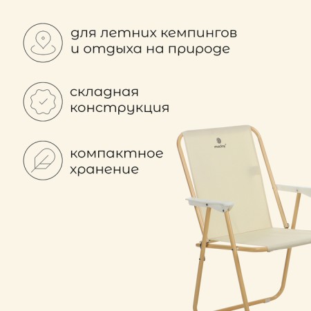 Folding chair, 47 x 52 x 75 cm, up to 100 kg, beige color-1