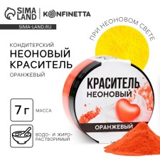 Dye neon konfinetta, orange, 7 g.
