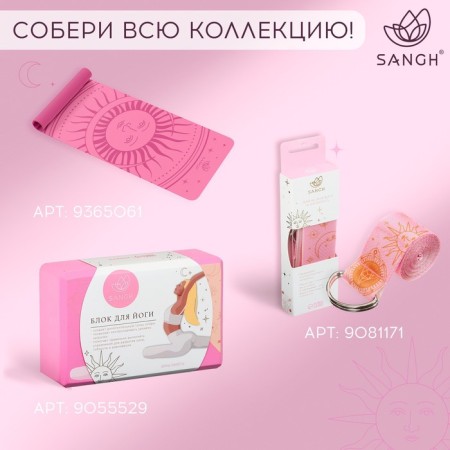 Yoga-brick cover "Sun", pink color-4
