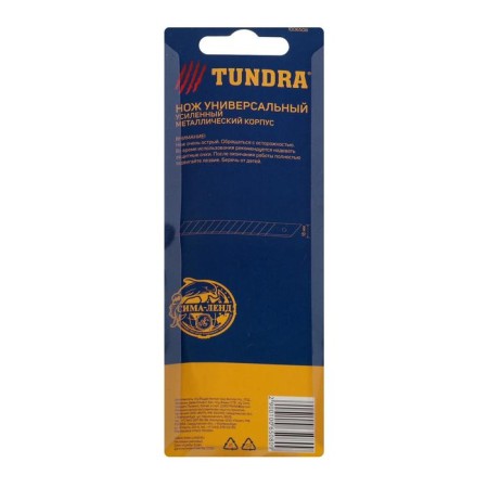A universal tundra knife, a rubberized metal case, 18 mm-8
