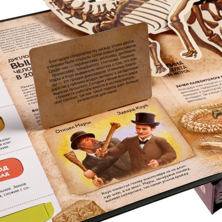 Interactive Encyclopedia "Dinosaurs"-4