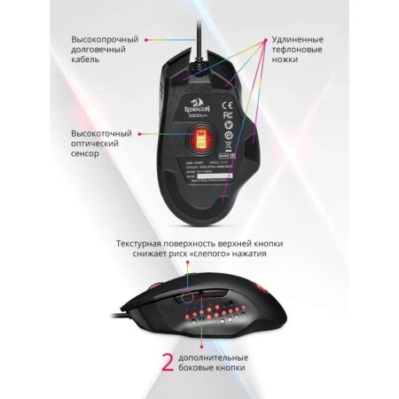 Redragon Gainer Game Mouse 1000-3200 DPI / 6 buttons / optics / wired-1
