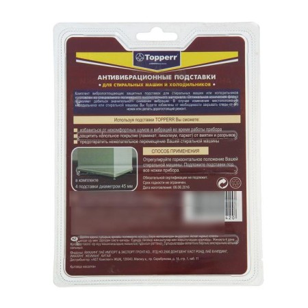 Anti -vibration stands for Topperr washing machines, black-1