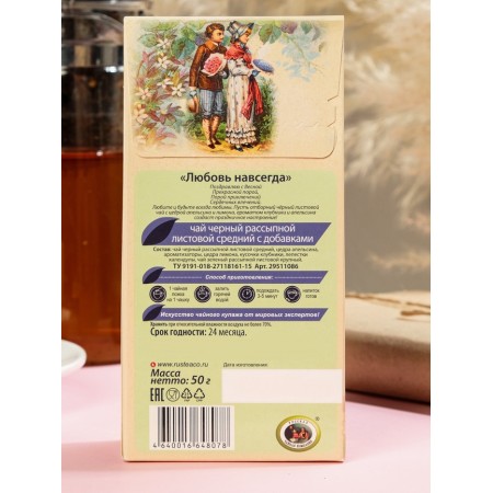 Black black leaf frutea "Love Forever", 50 g-1