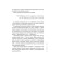 Love for yourself. 50 ways to increase self -esteem. ZALOV A.A.