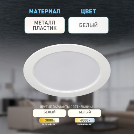 Lamp built -in era LED, IP40, 15W, 175x26.5 mm, 6500k, 1390lm, white color-4
