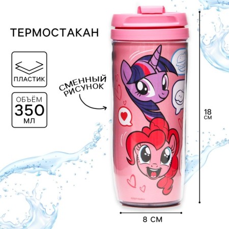 Thermostatic, 350 ml "Like!", My Little Pony