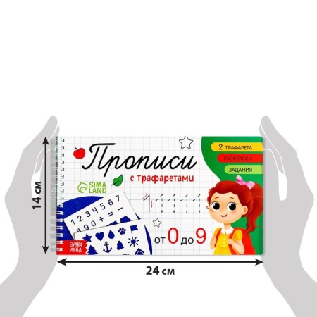 Recalls with stencils "from 0 to 9"-1