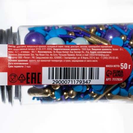 Confectionery decor "Space Odyssey", 50 g-2