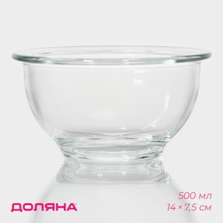 A bowl of heat -resistant glass “Classic”, 500 ml, 14 × 7.5 cm