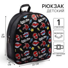 Рюкзак из искусственной кожи, 23 см х 10 см х 27 см "Супайдер-мен", Человек-паук
