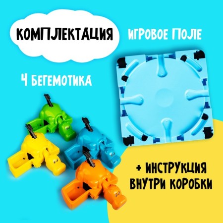 Board game for the speed “File Bobo”, 4 Hippo, 2-4 players, 3+-1