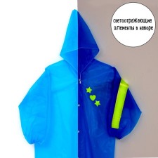 Children's raincoat with reflective elements, blue color (120-160 cm)