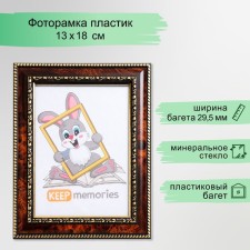 Photo frame plastic 13x18 cm dark nut (782)