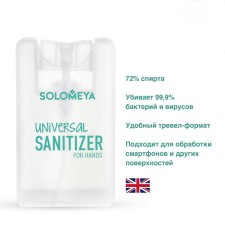 Универсальное антибактериальное средство для рук Solomeya «Алоэ», спрей, 20 мл