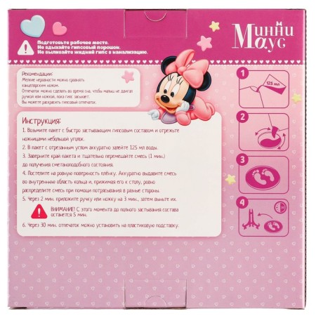 Set "handle and legs", Minnie Mouse-4
