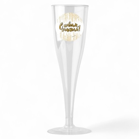 New Year's set of plastic glasses for champagne "Happy New Year", mix, 150 ml-6