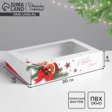 Folding box “Happy New Year!”, 20 x 12 x 4 cm, new year