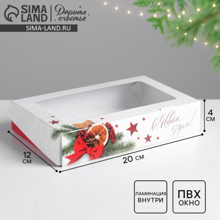 Folding box “Happy New Year!”, 20 x 12 x 4 cm, new year