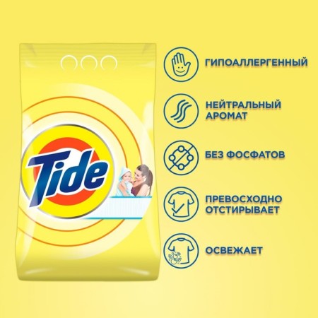 TIDE washing powder, for sensitive skin, 2.4 kg-3