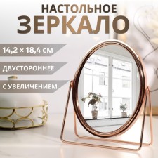 The mirror of the desktop “oval”, two -sided, with an increase, the mirror surface 14.2 × 18.4 cm, the color is pink gold