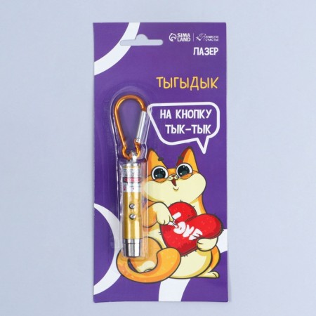Toy for cats laser "On the Pump-tale button"-3