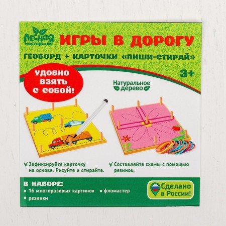 Geobor with cards "Write-stir. Animals"-2
