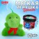 Soft toy "only for you", mix