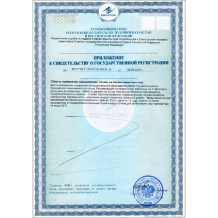 Таблетки для горла Фито-Арома Vitamuno, 50 шт. по 500 мг-4