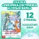 The fairy tale "Fox-sister and gray wolf", in Kazakh, 12 p.