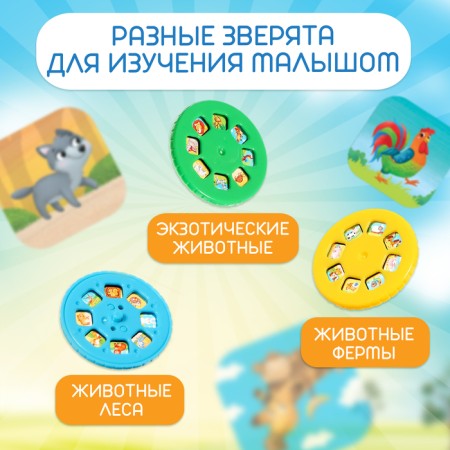 Projector "Funny animals", light, blue color-4