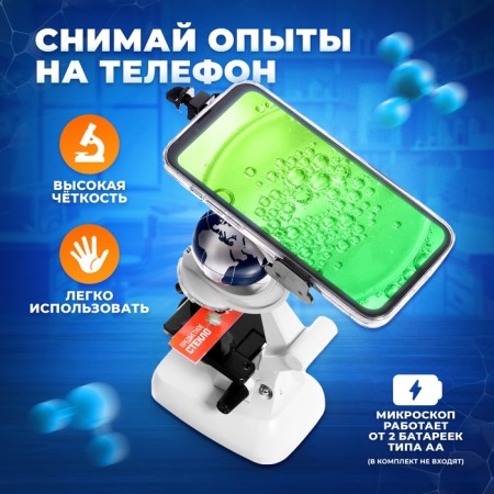 Microscope, with a planet and a phone holder-2