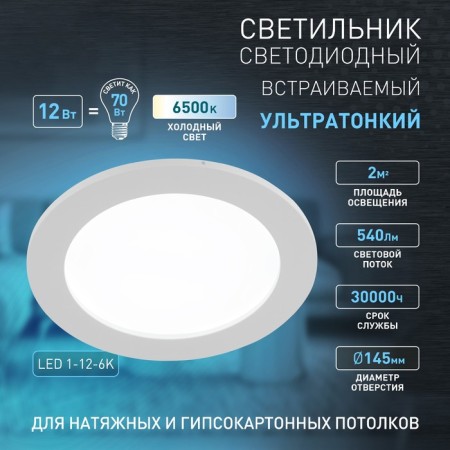 Luminous Era LED, IP20, 12W, 169x20 mm, 6500k, 540lm, white color-5
