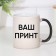 Sublimation mug, chameleon, ceramic with a logo, black color, volume 320 ml