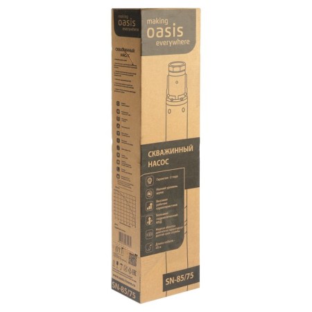 Oasis SN 85/75, centrifugal, 1300 watts, pressure 75 m, 85 l/min, cable 40 m-3